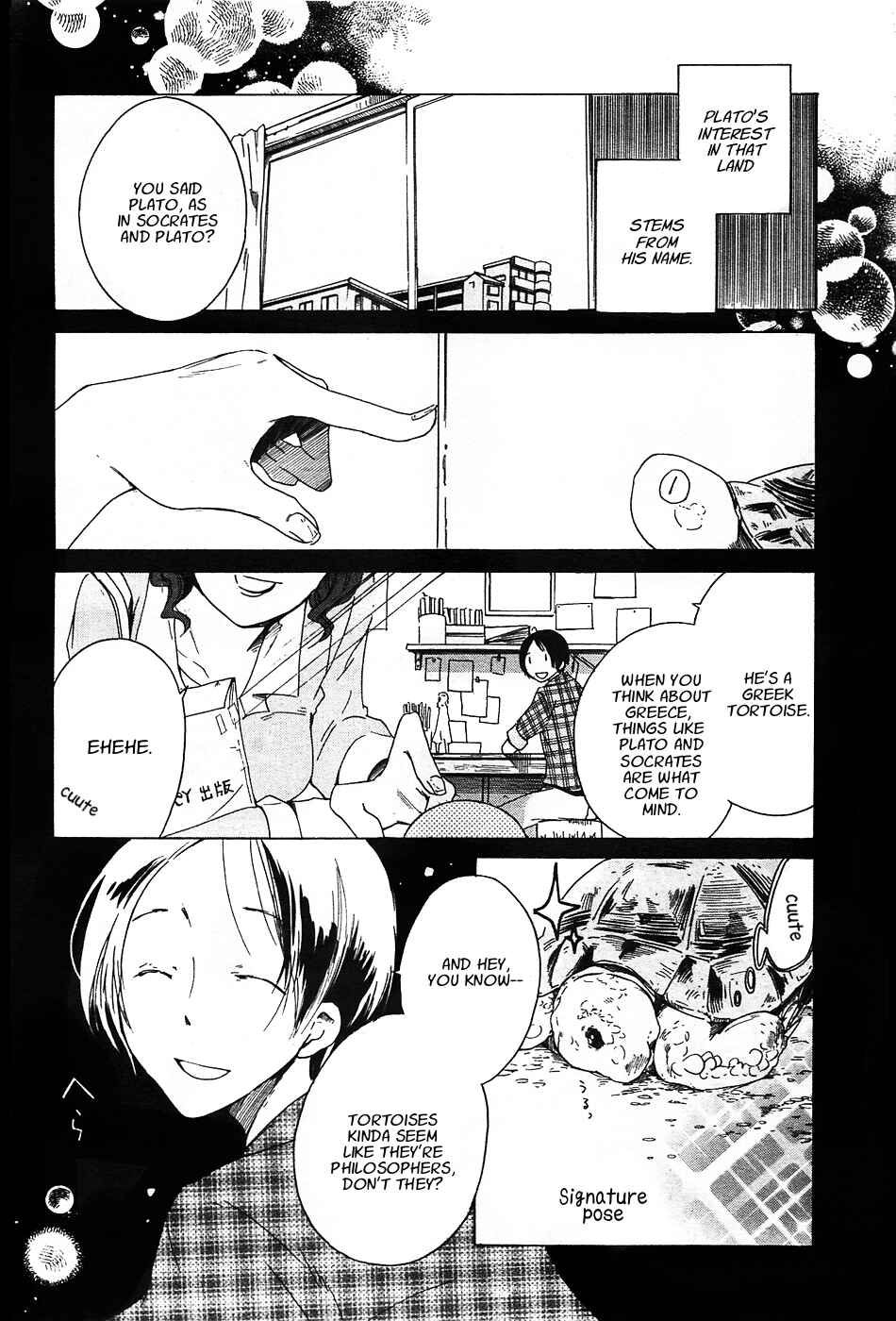 Sumikko no Sora-san Chapter 1 - Page 9