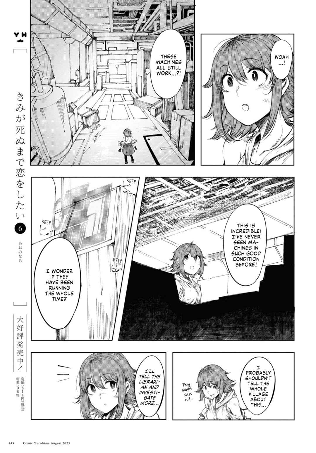 Garan no Hime Chapter 1 - Page 11