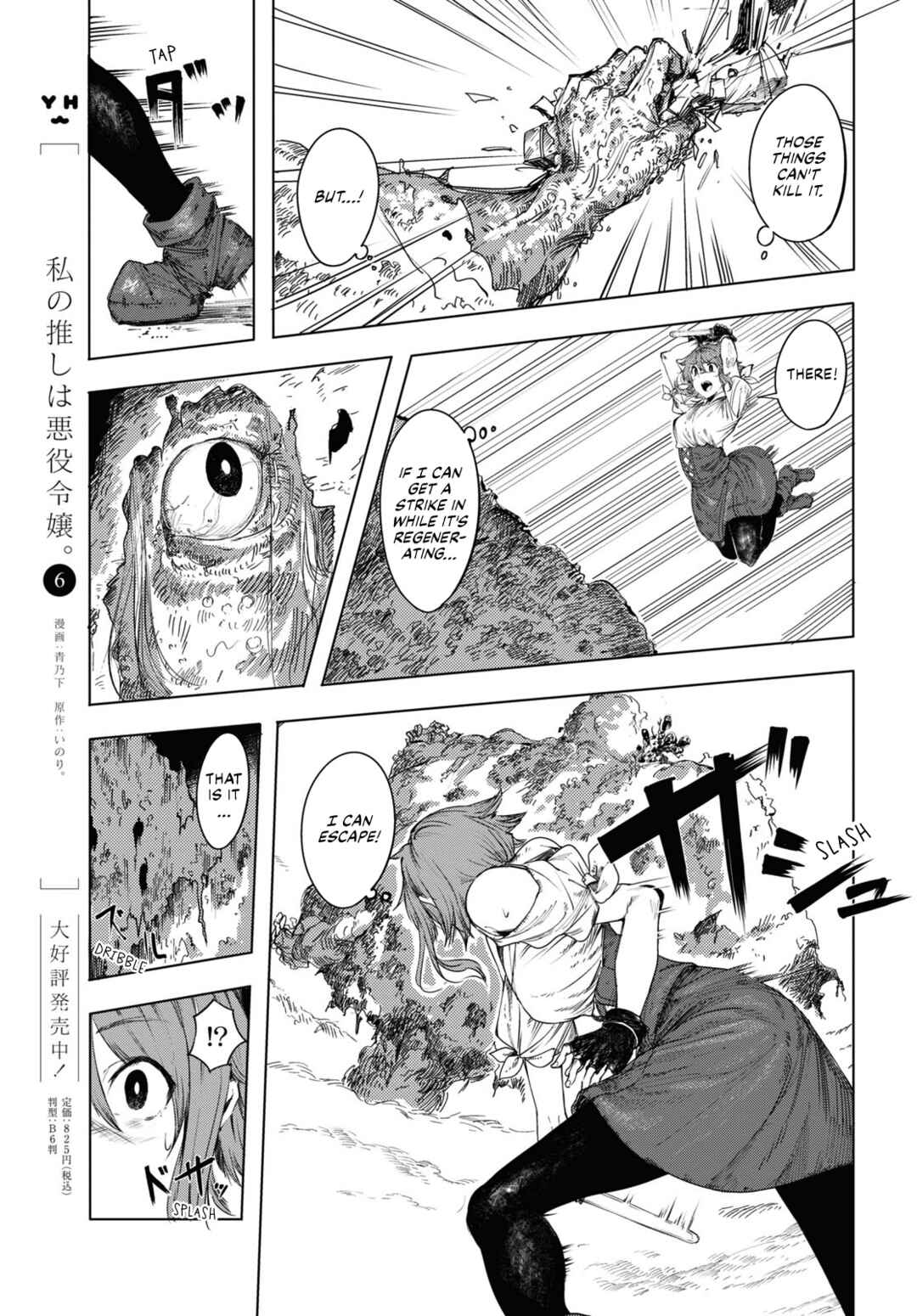 Garan no Hime Chapter 1 - Page 15