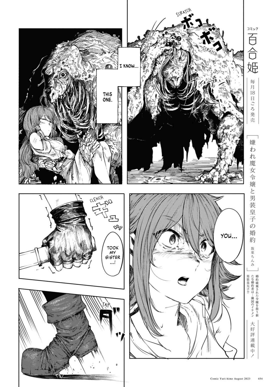 Garan no Hime Chapter 1 - Page 16