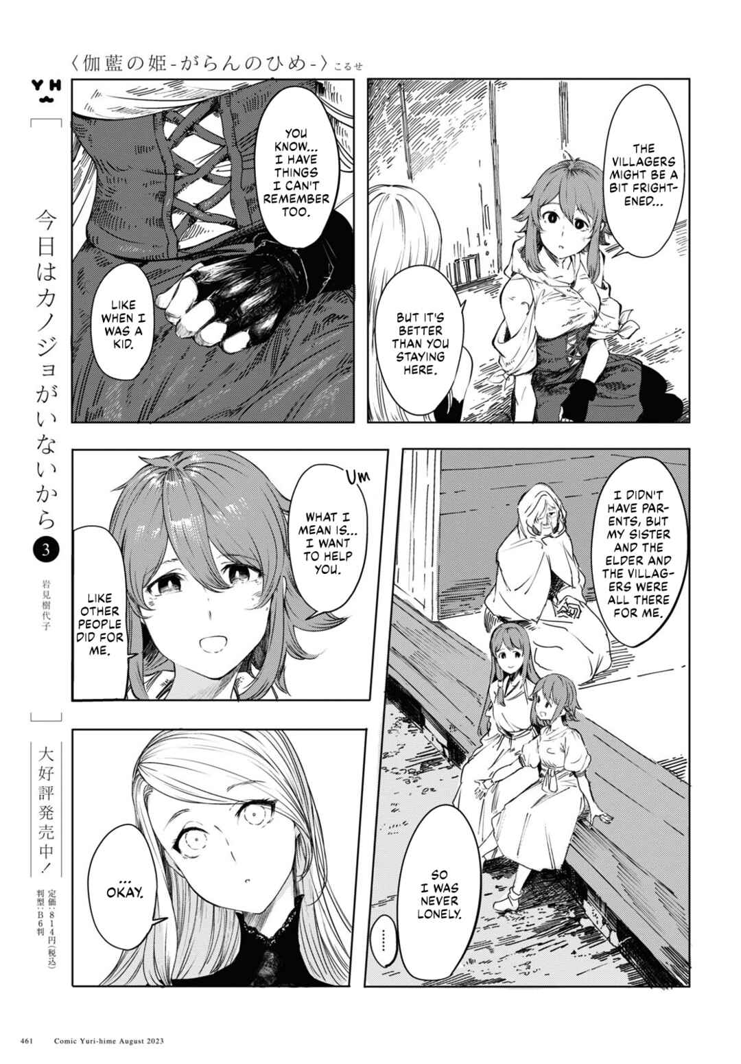 Garan no Hime Chapter 1 - Page 23