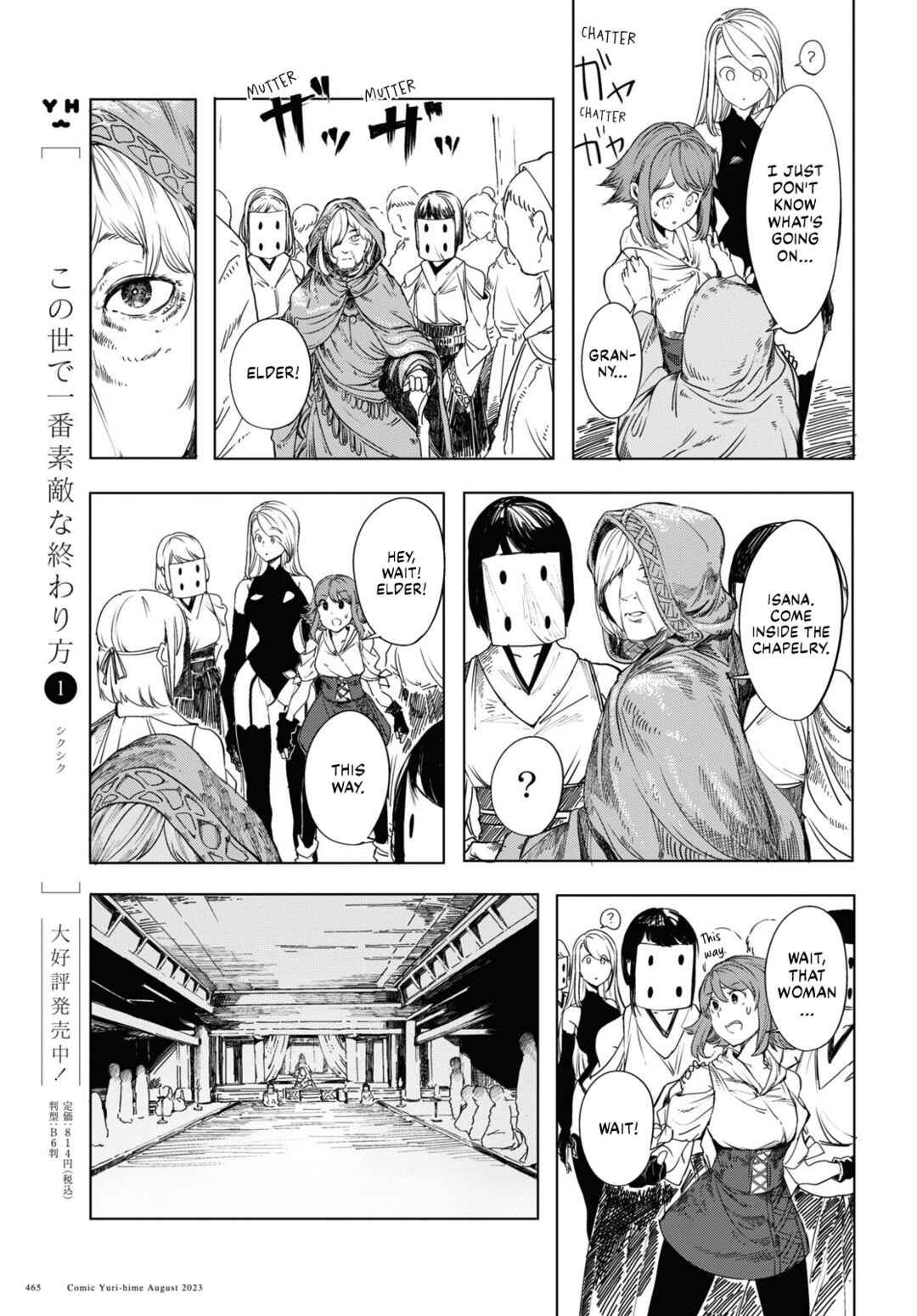 Garan no Hime Chapter 1 - Page 27