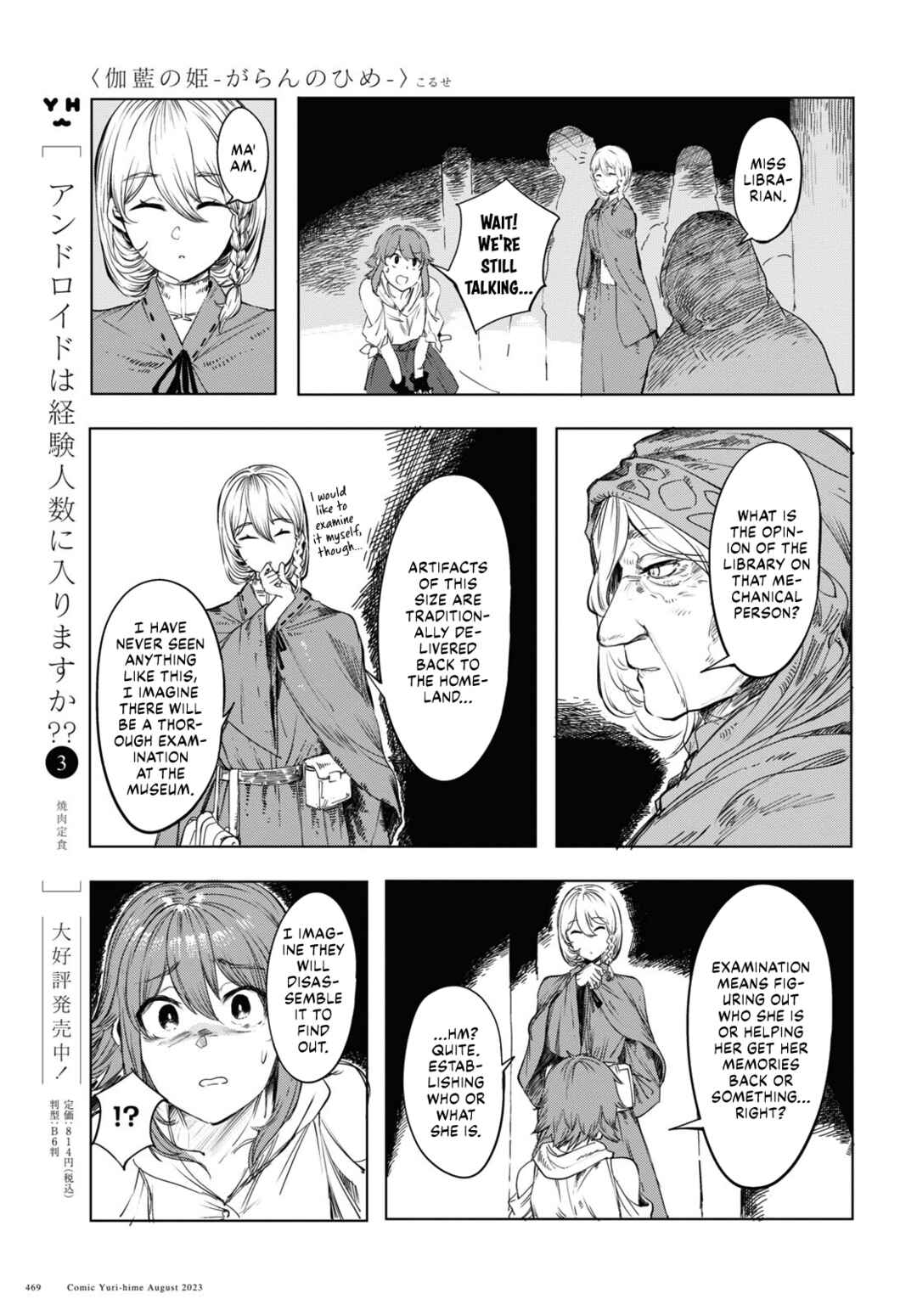 Garan no Hime Chapter 1 - Page 31