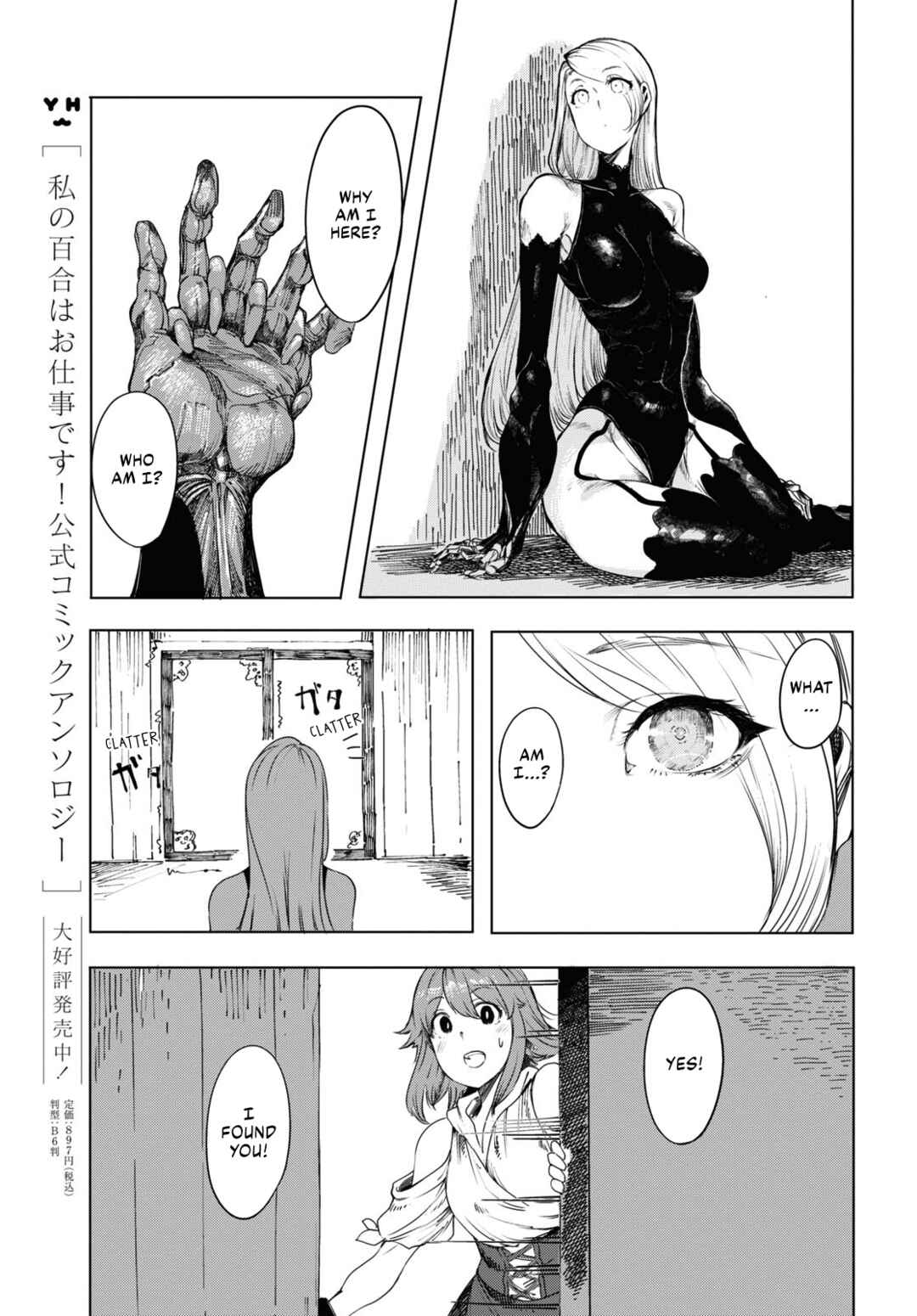 Garan no Hime Chapter 1 - Page 39
