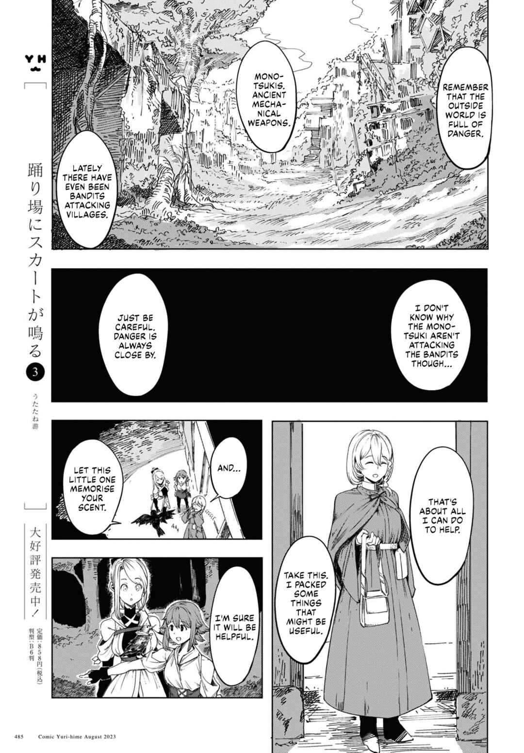 Garan no Hime Chapter 1 - Page 47