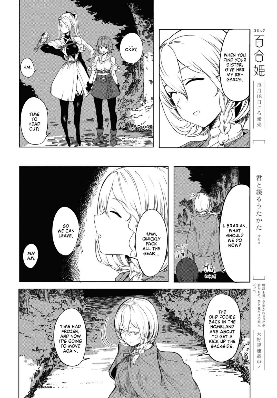 Garan no Hime Chapter 1 - Page 48