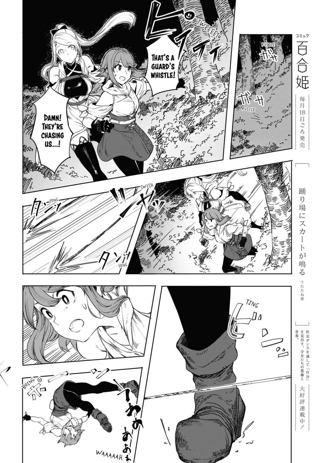 Garan no Hime Chapter 1 - Page 50