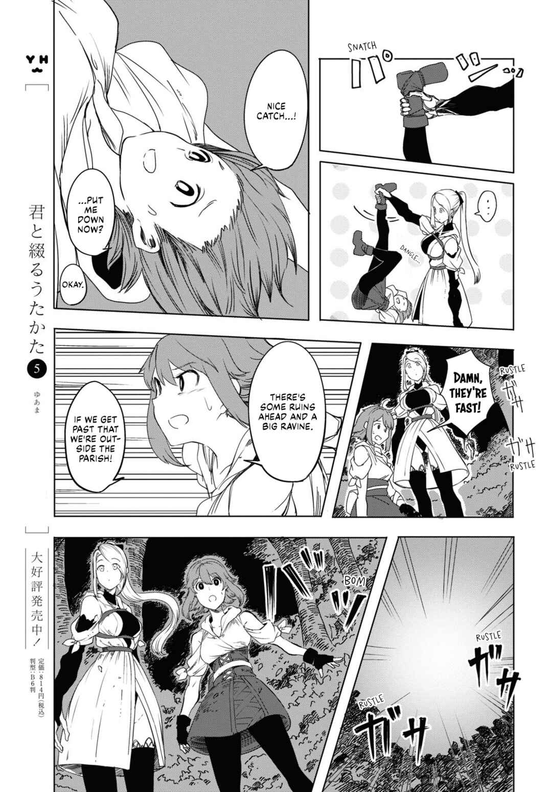 Garan no Hime Chapter 1 - Page 51