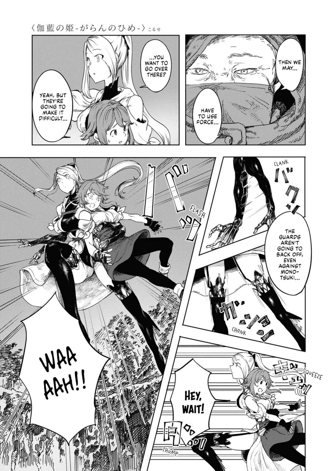 Garan no Hime Chapter 1 - Page 53