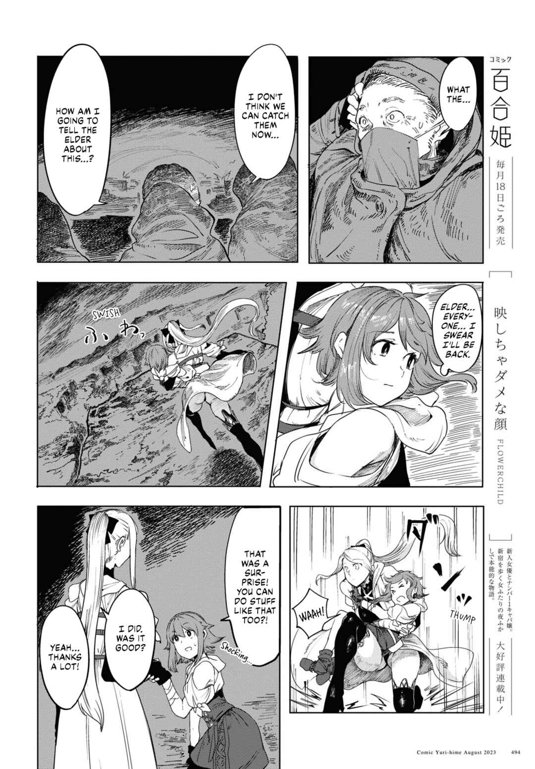 Garan no Hime Chapter 1 - Page 55