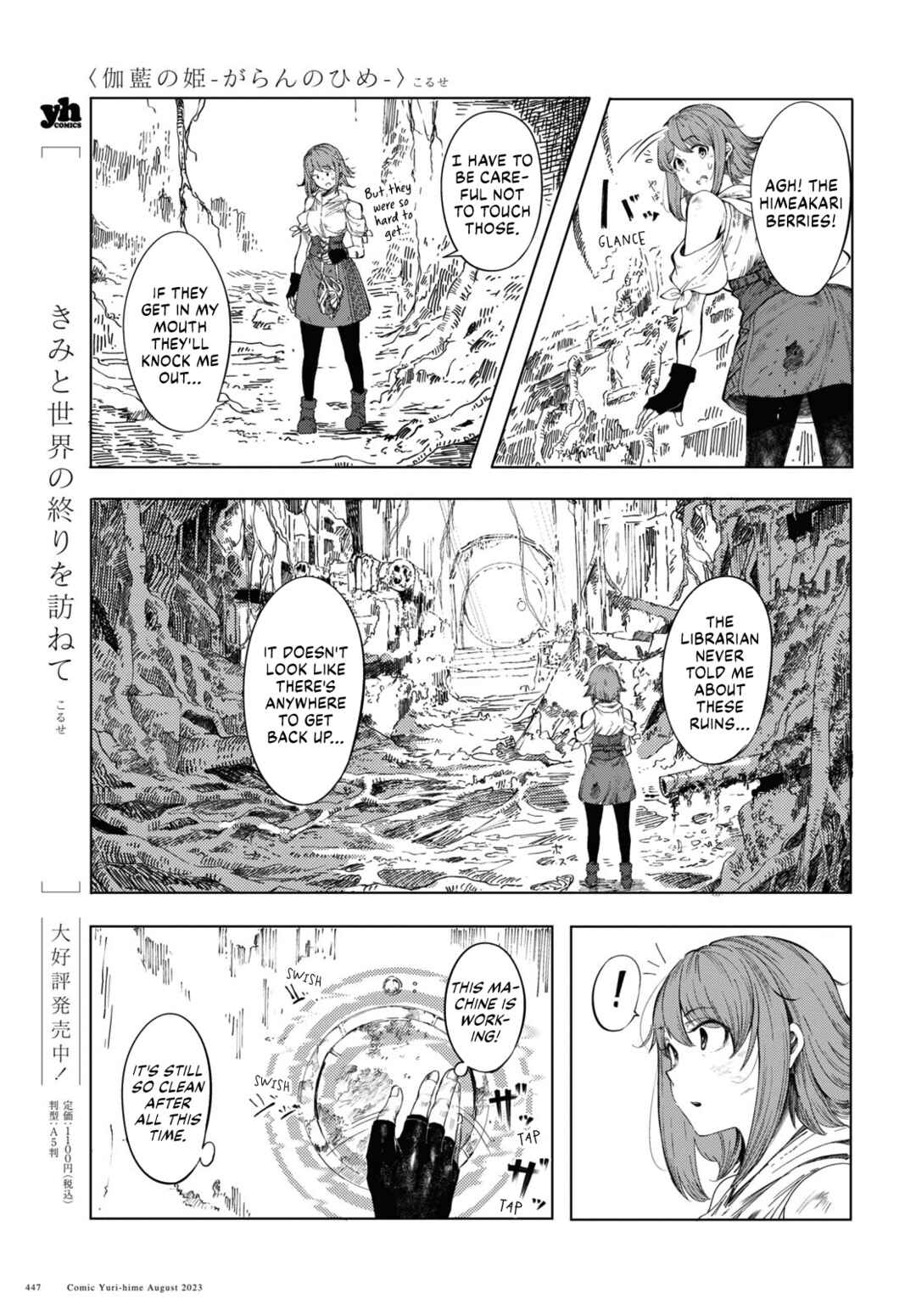 Garan no Hime Chapter 1 - Page 9