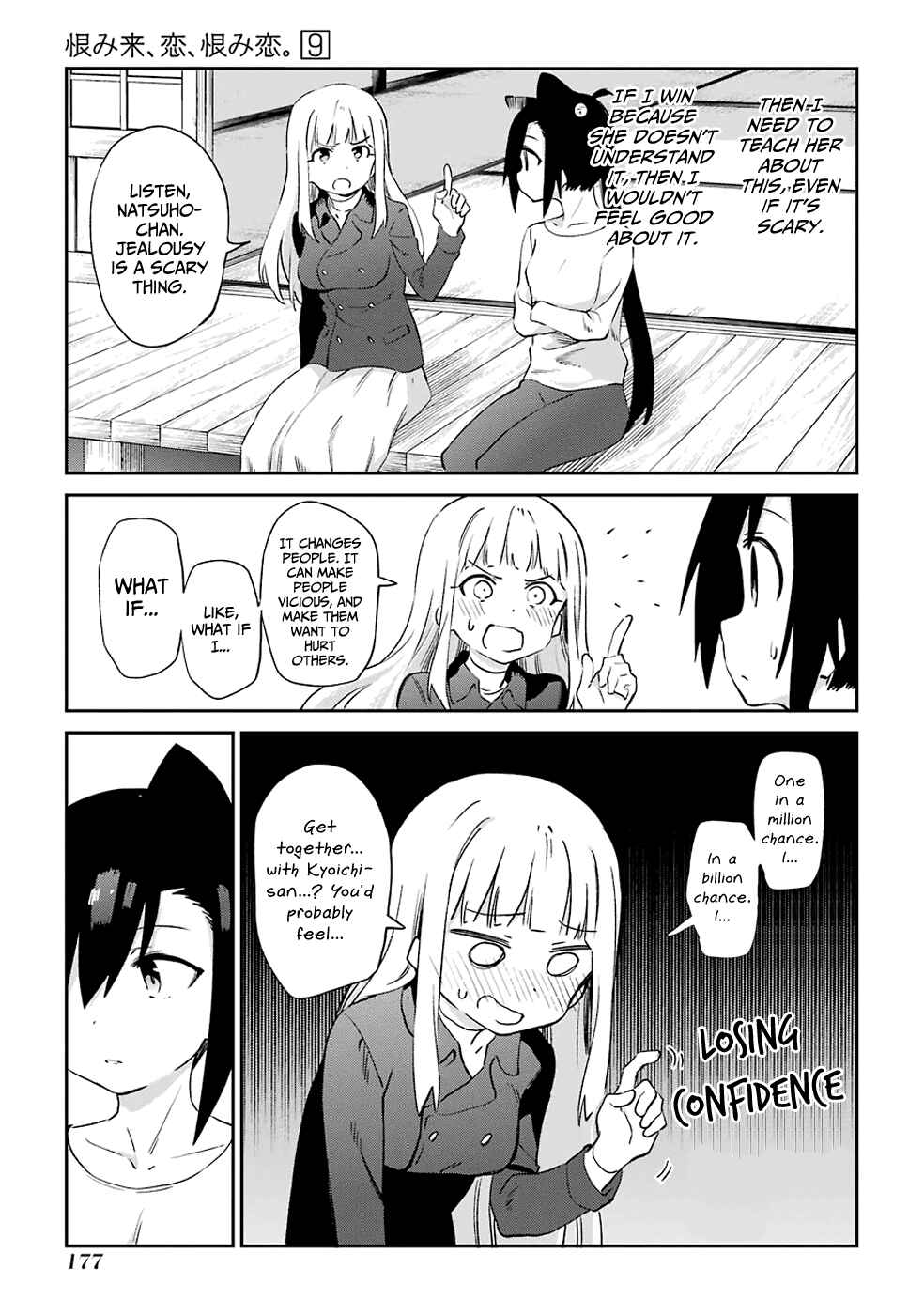 Urami Koi, Koi, Urami Koi Chapter 48 - Page 11