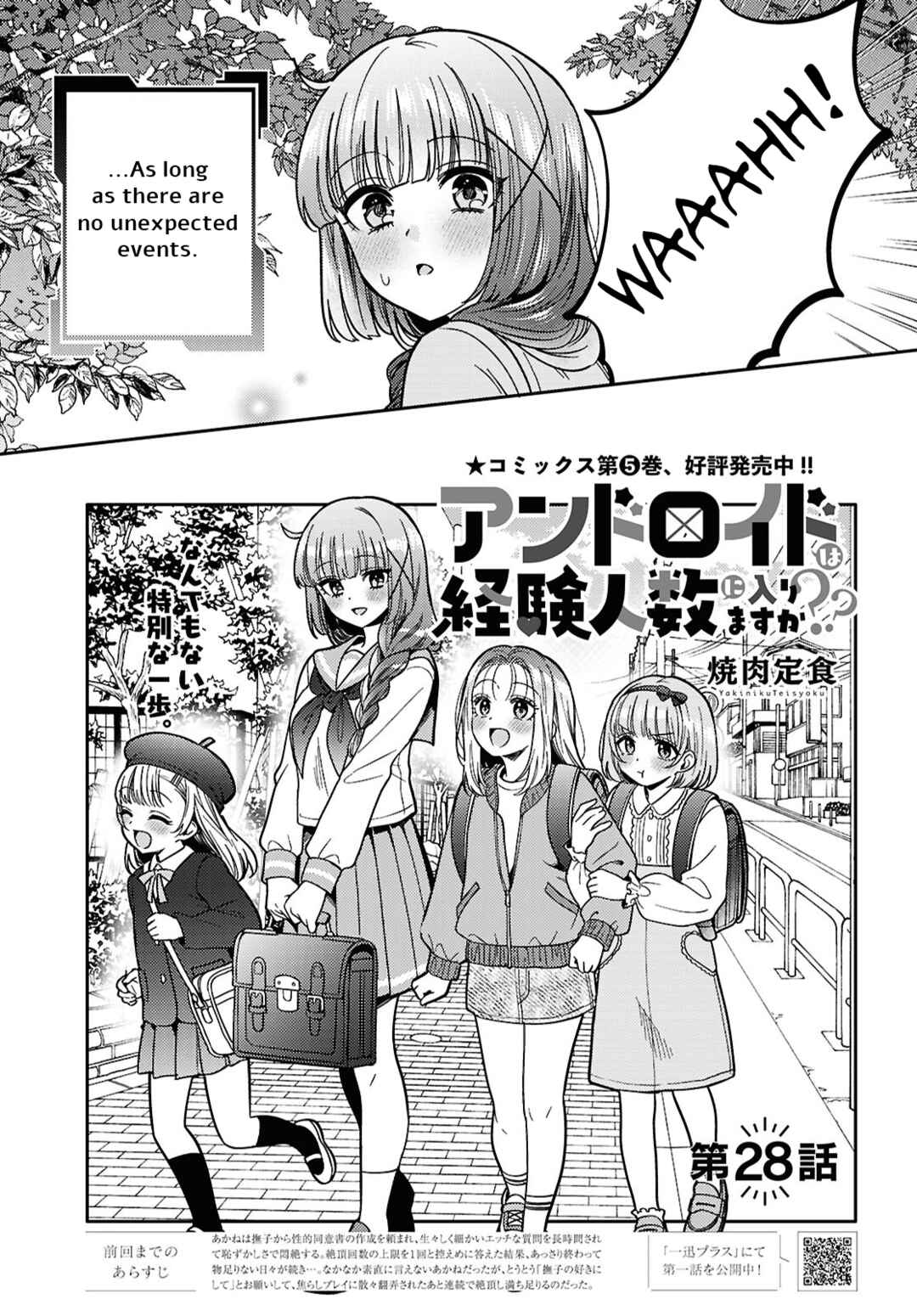 Android wa Keiken Ninzuu ni Hairimasu ka?? Chapter 28 - Page 5