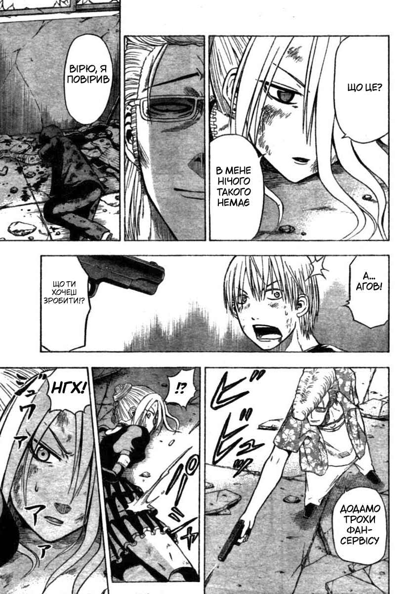 Beelzebub Chapter 8 - Page 10