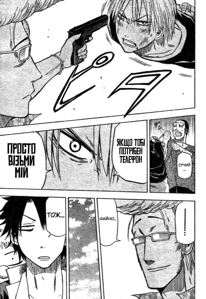 Beelzebub Chapter 8 - Page 12