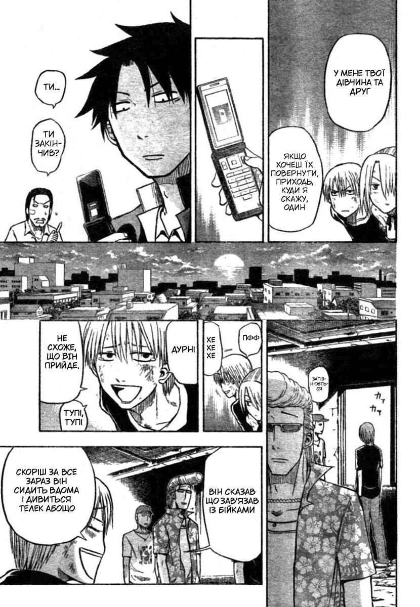 Beelzebub Chapter 8 - Page 14