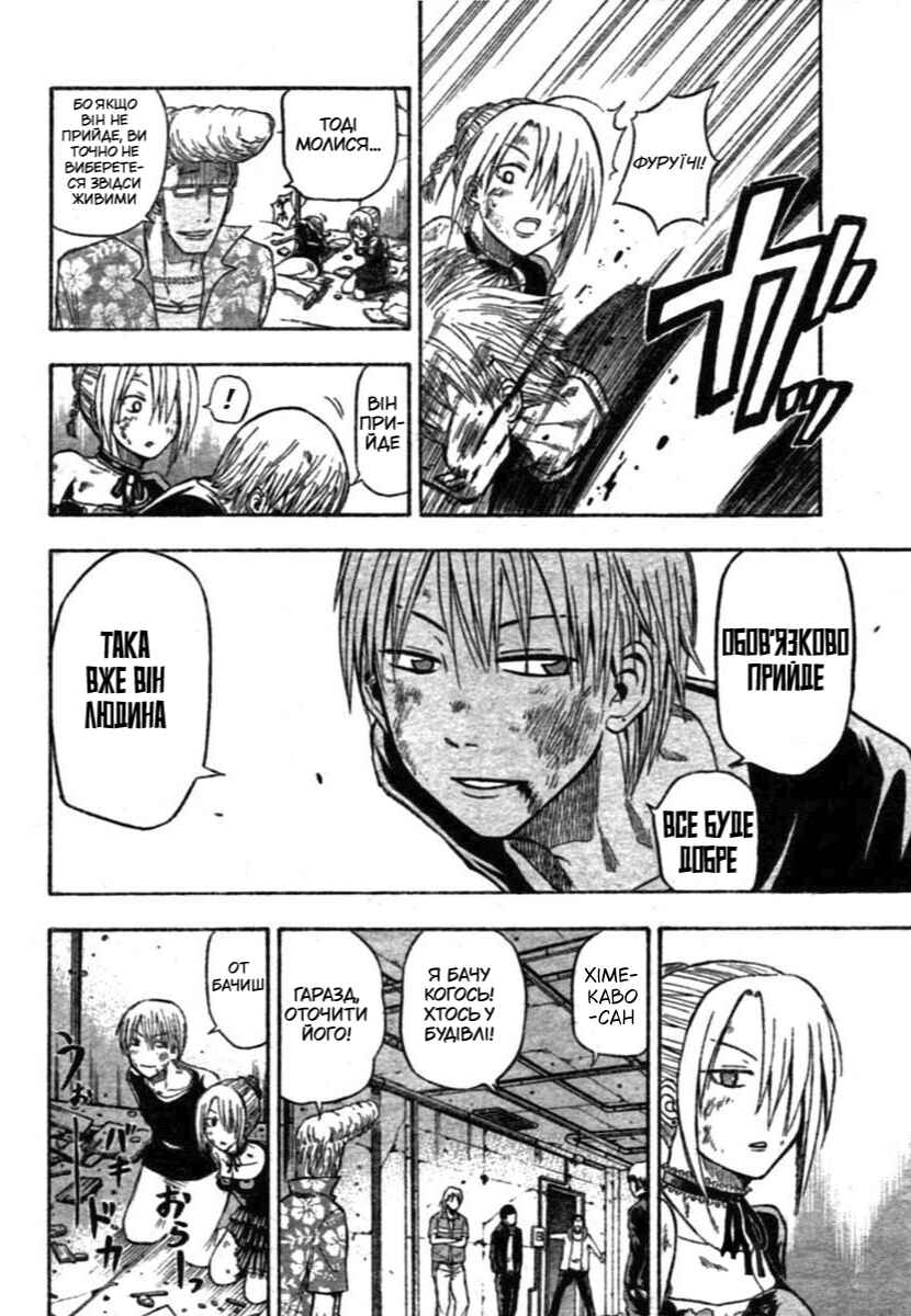 Beelzebub Chapter 8 - Page 15