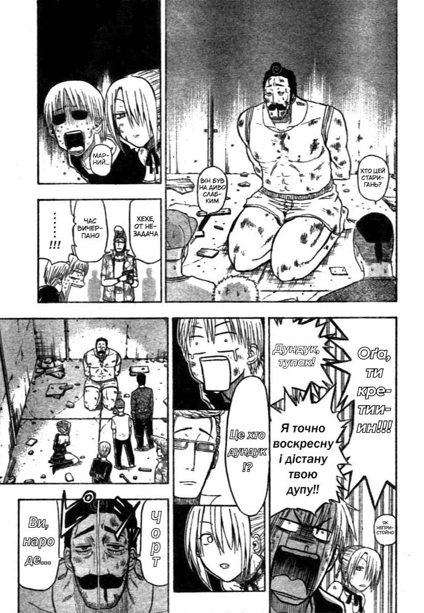 Beelzebub Chapter 8 - Page 16