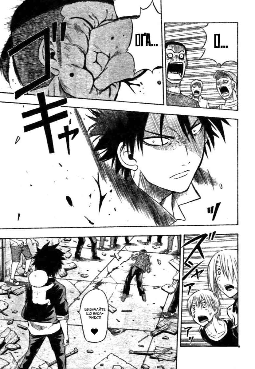 Beelzebub Chapter 8 - Page 18