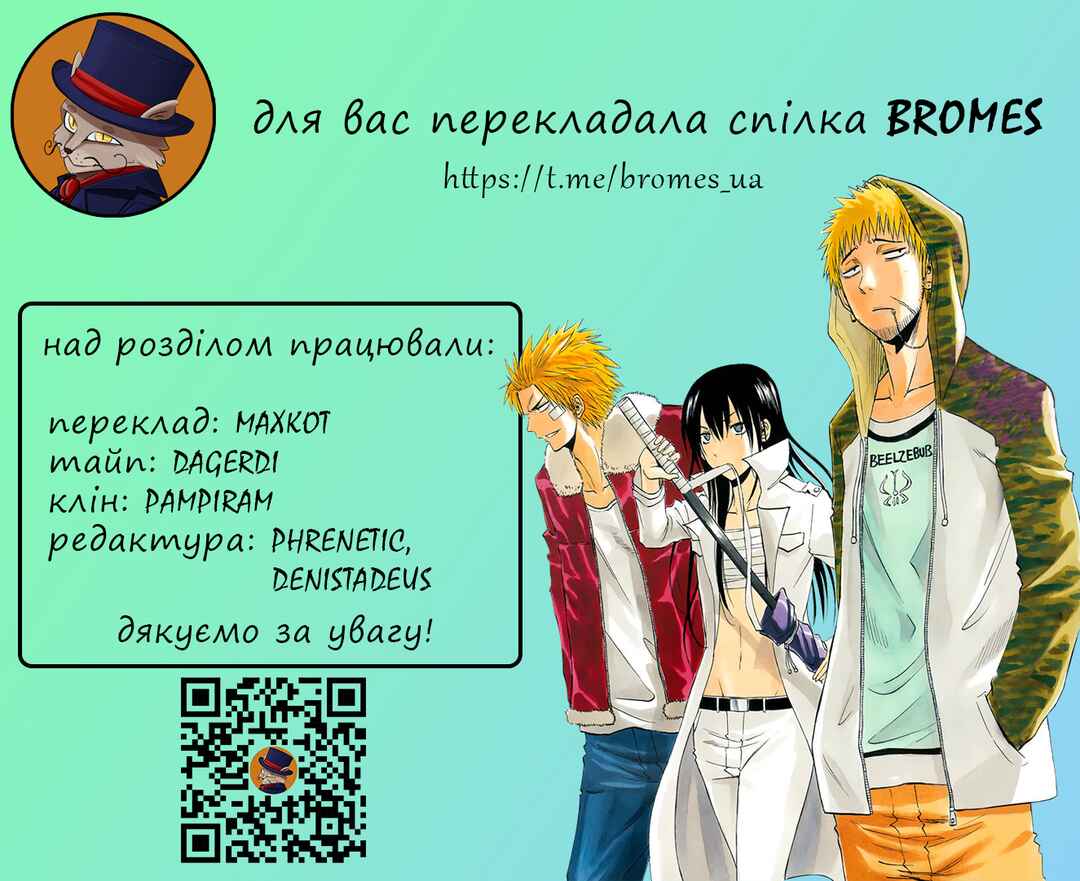 Beelzebub Chapter 8 - Page 20