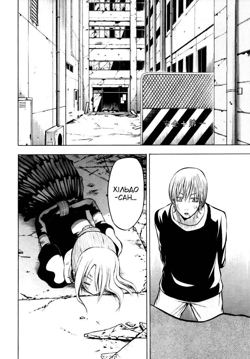 Beelzebub Chapter 8 - Page 3