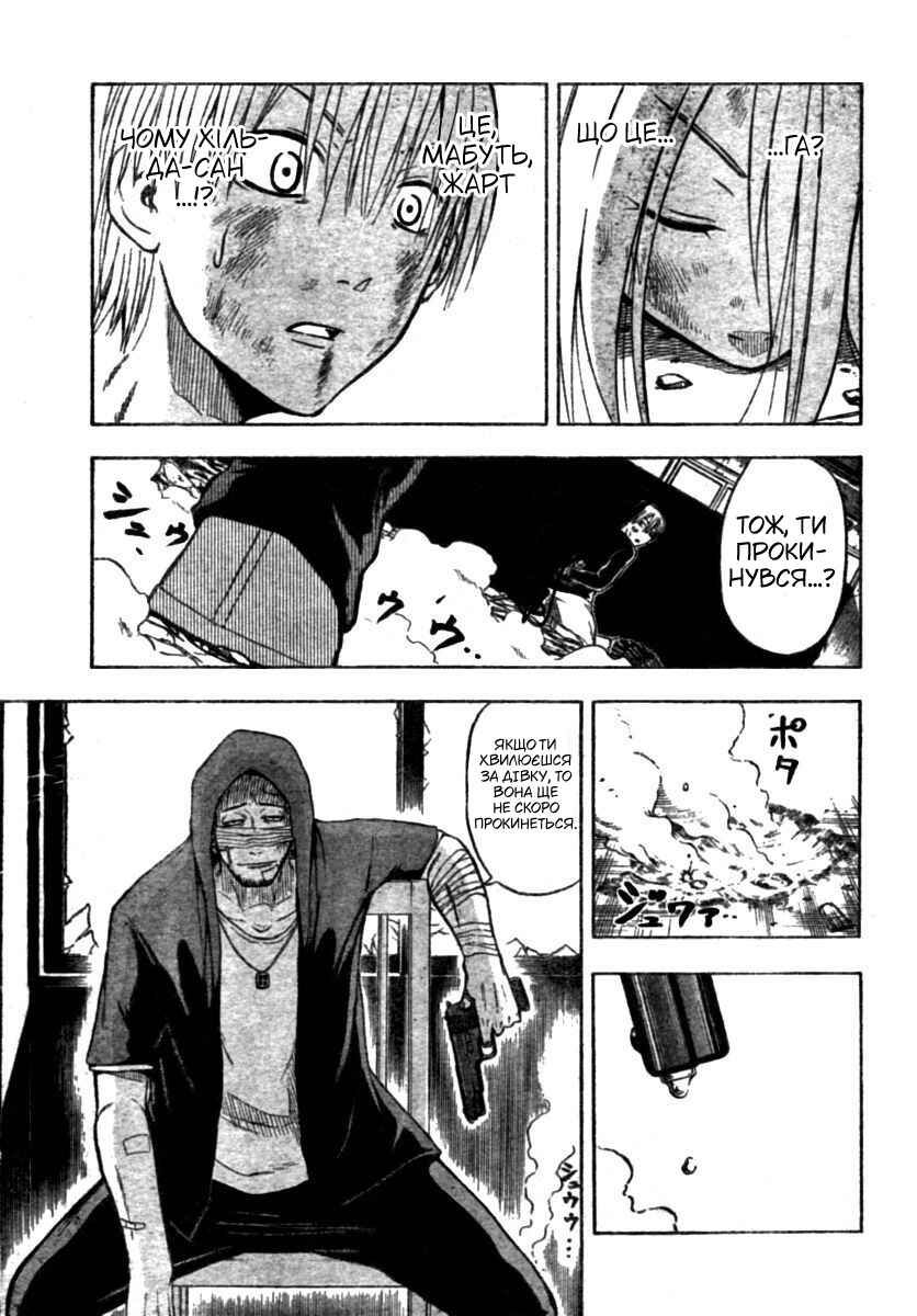 Beelzebub Chapter 8 - Page 4