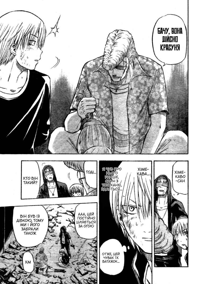 Beelzebub Chapter 8 - Page 6