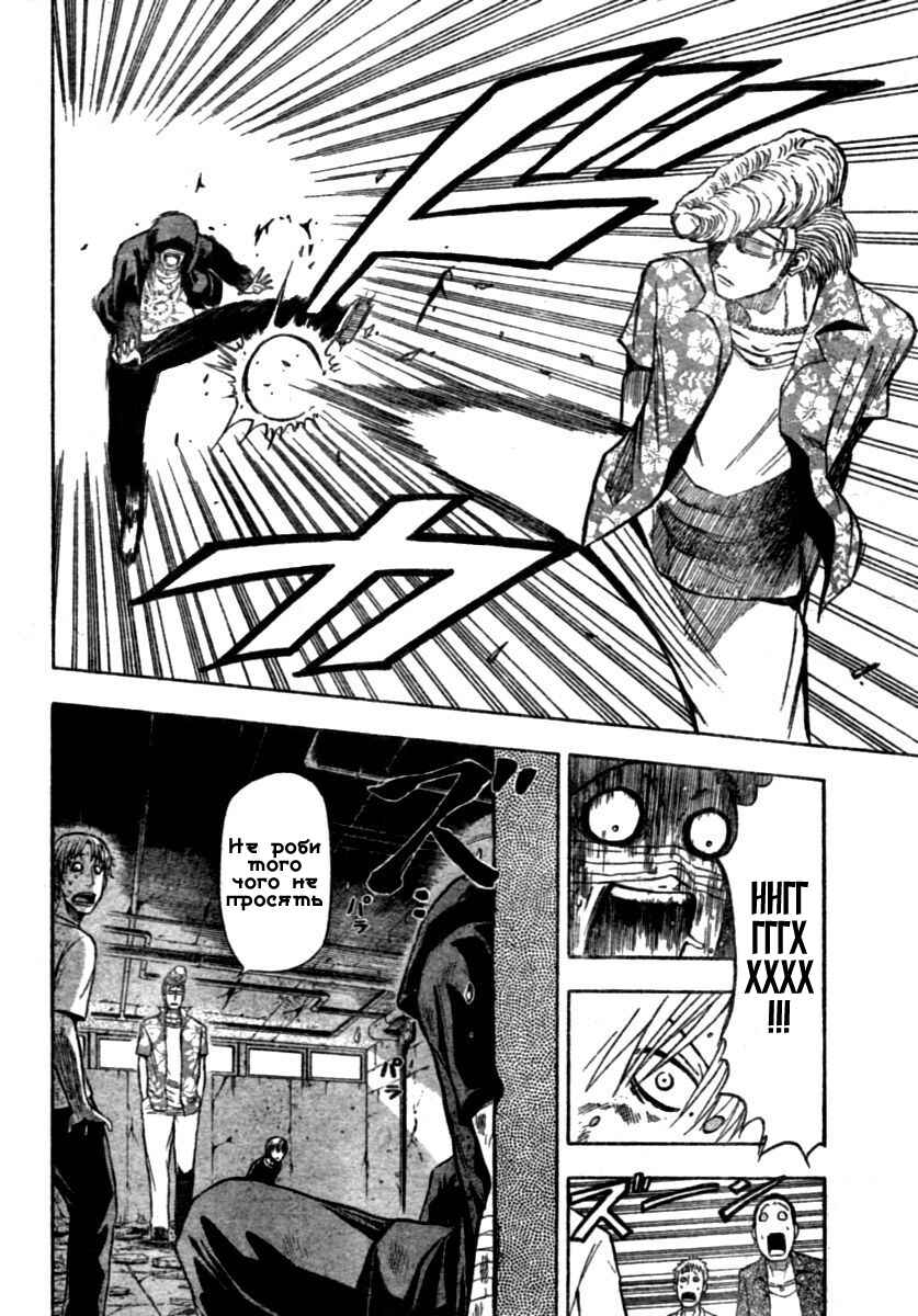 Beelzebub Chapter 8 - Page 7