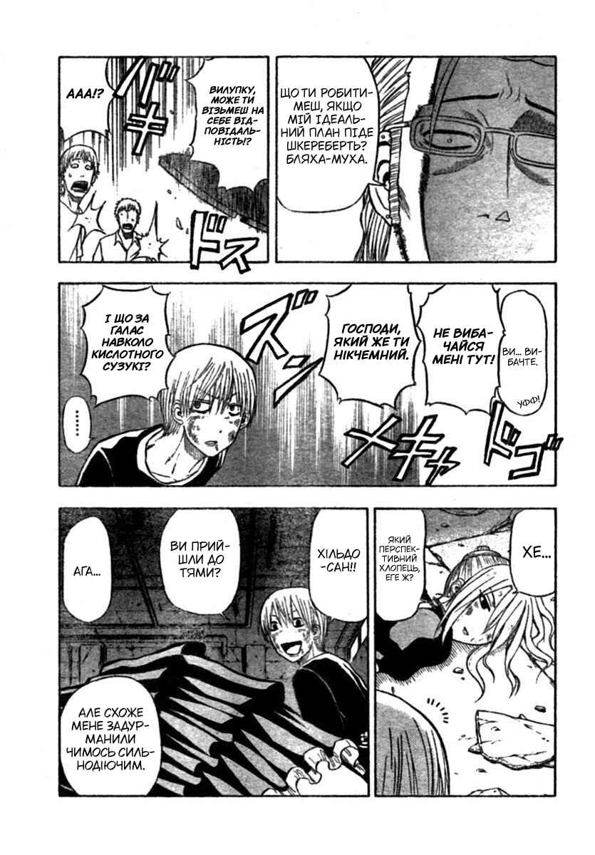 Beelzebub Chapter 8 - Page 8