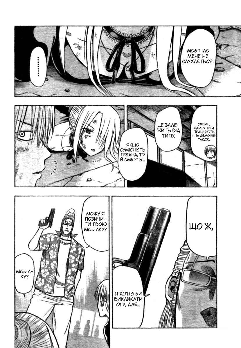 Beelzebub Chapter 8 - Page 9