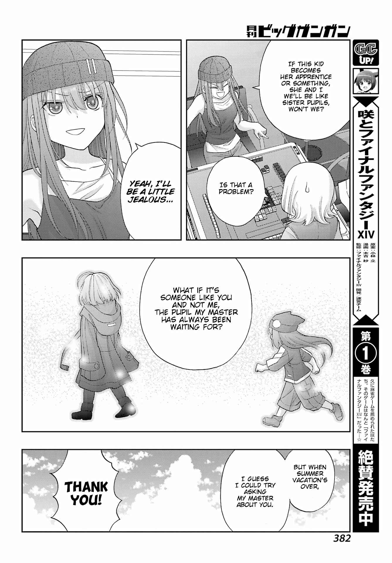 Shinohayu - The Dawn of Age Chapter 96 - Page 11