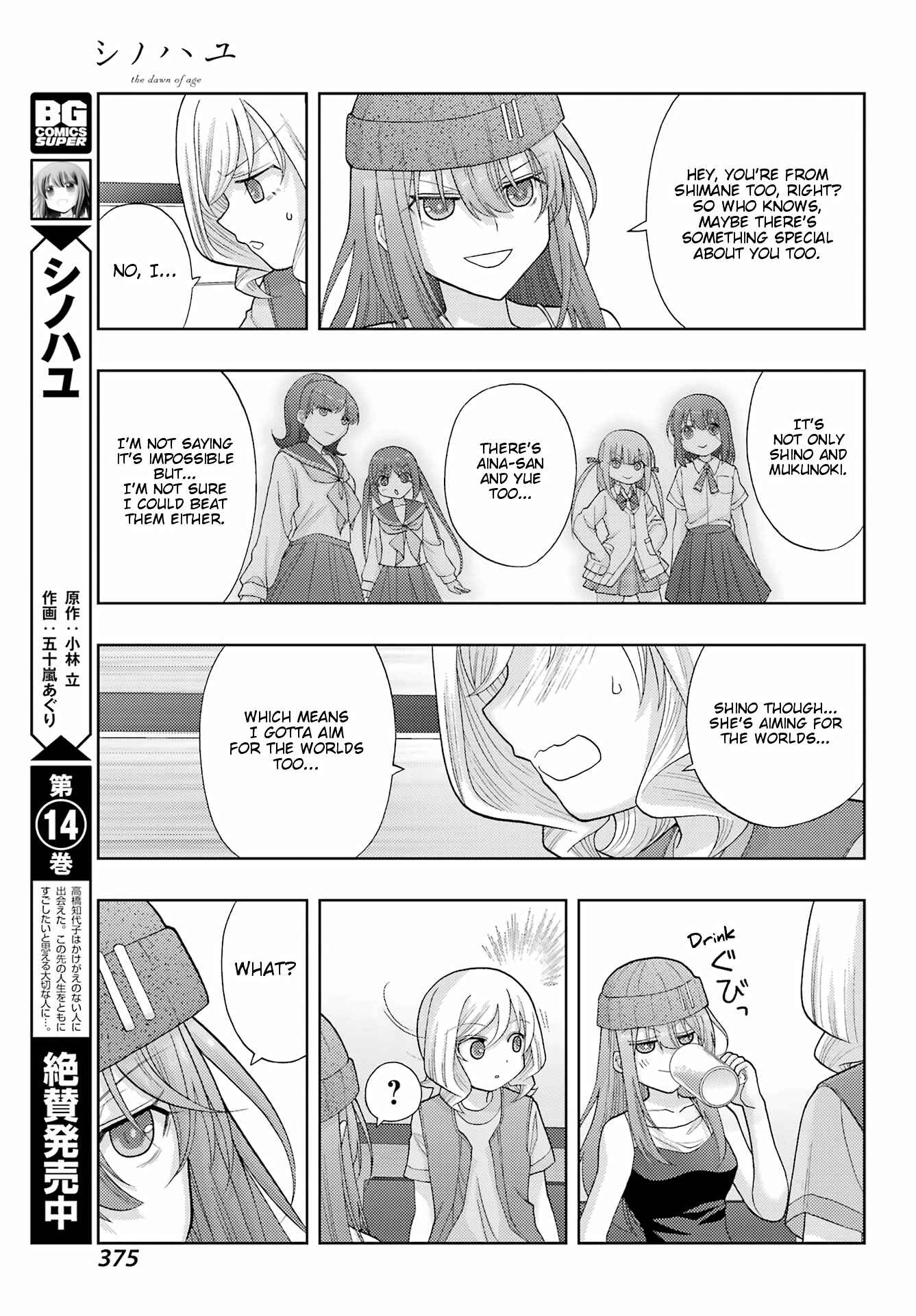 Shinohayu - The Dawn of Age Chapter 96 - Page 4