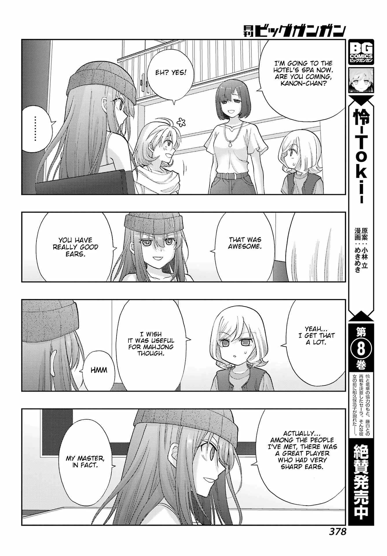 Shinohayu - The Dawn of Age Chapter 96 - Page 7