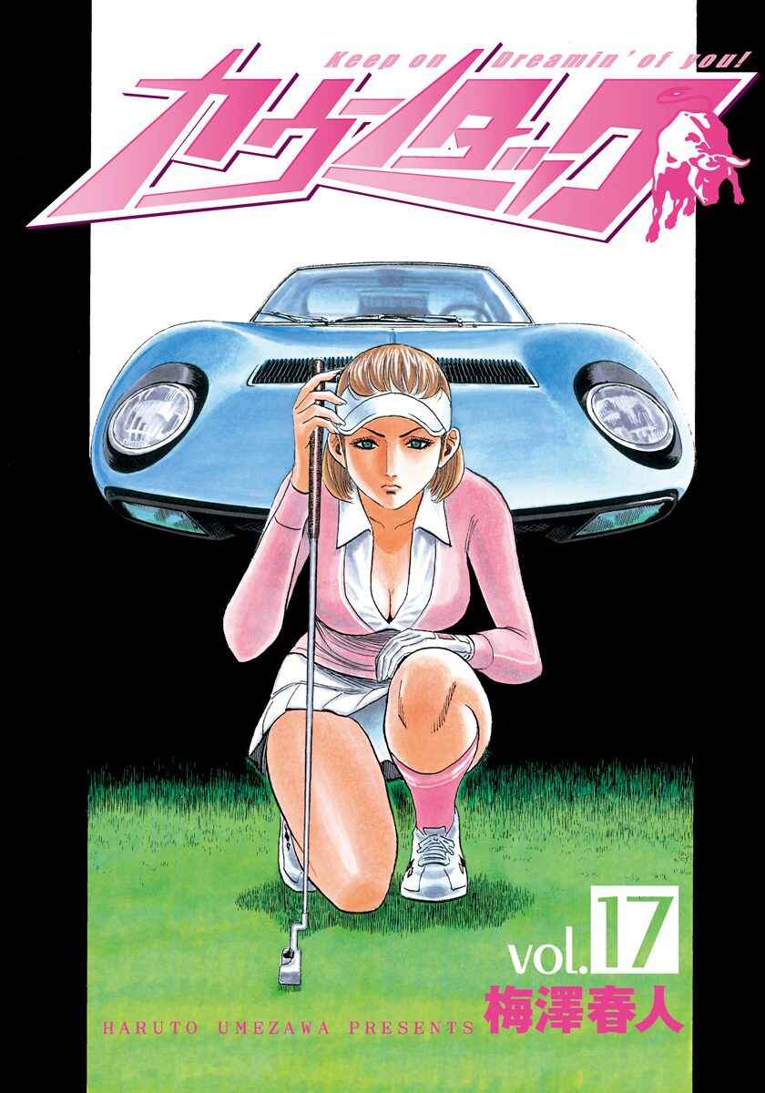 Countach Chapter 156 - Page 2