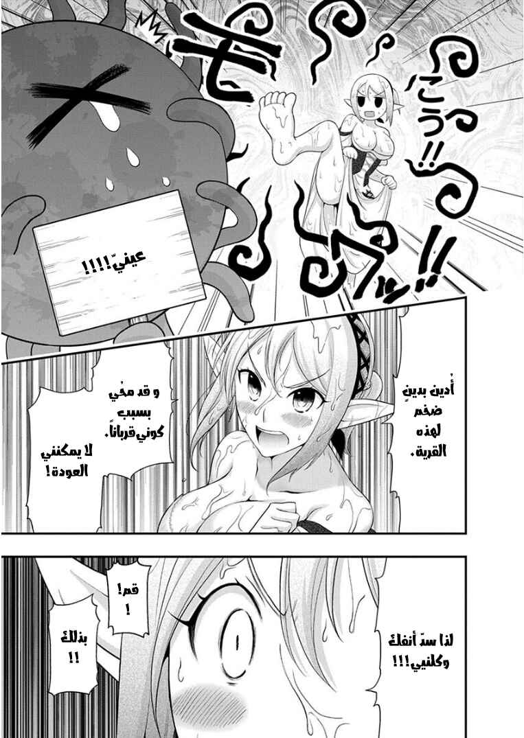 Dokunie Cooking Chapter 1 - Page 11