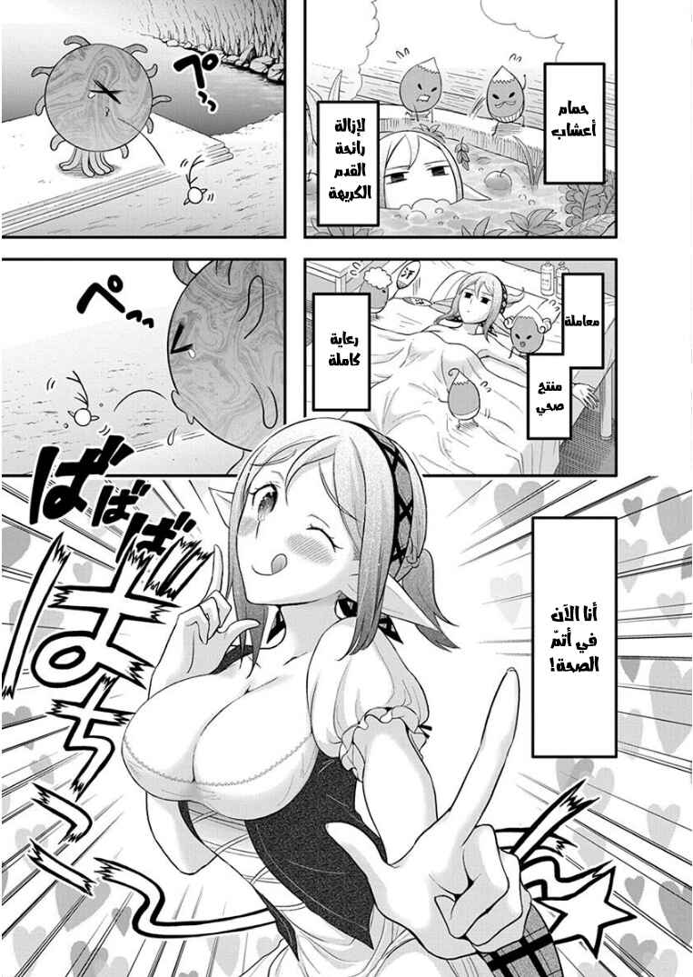 Dokunie Cooking Chapter 1 - Page 13