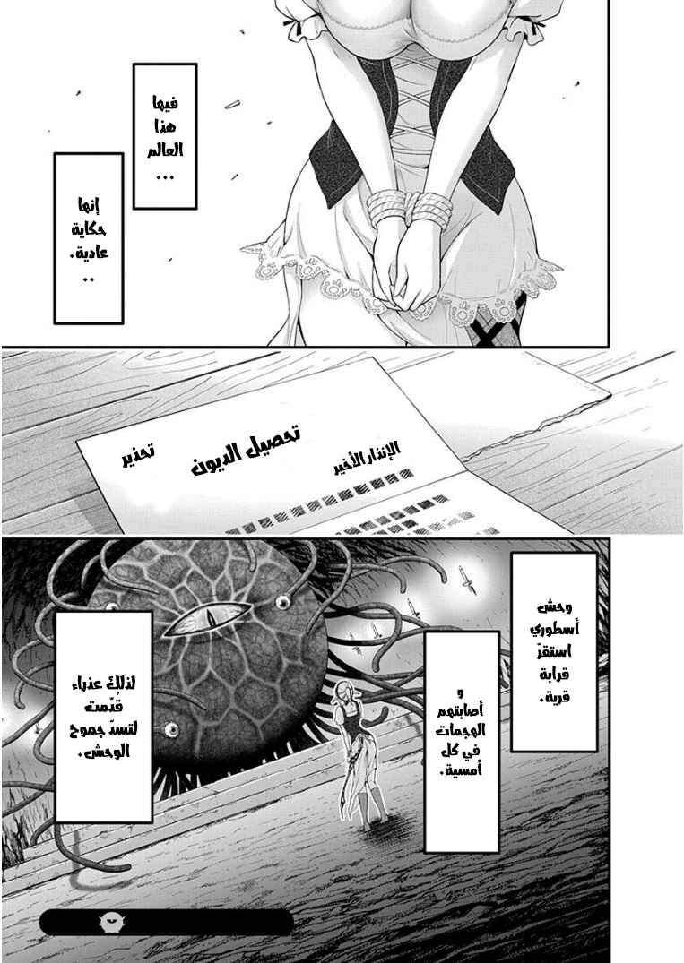 Dokunie Cooking Chapter 1 - Page 3