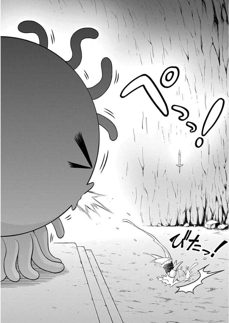 Dokunie Cooking Chapter 1 - Page 6