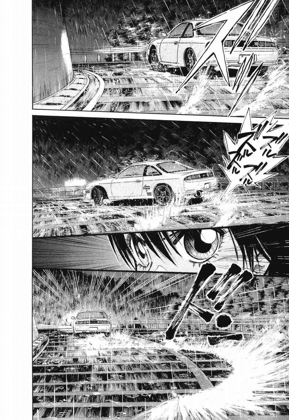 Over Rev! Chapter 261 - Page 3