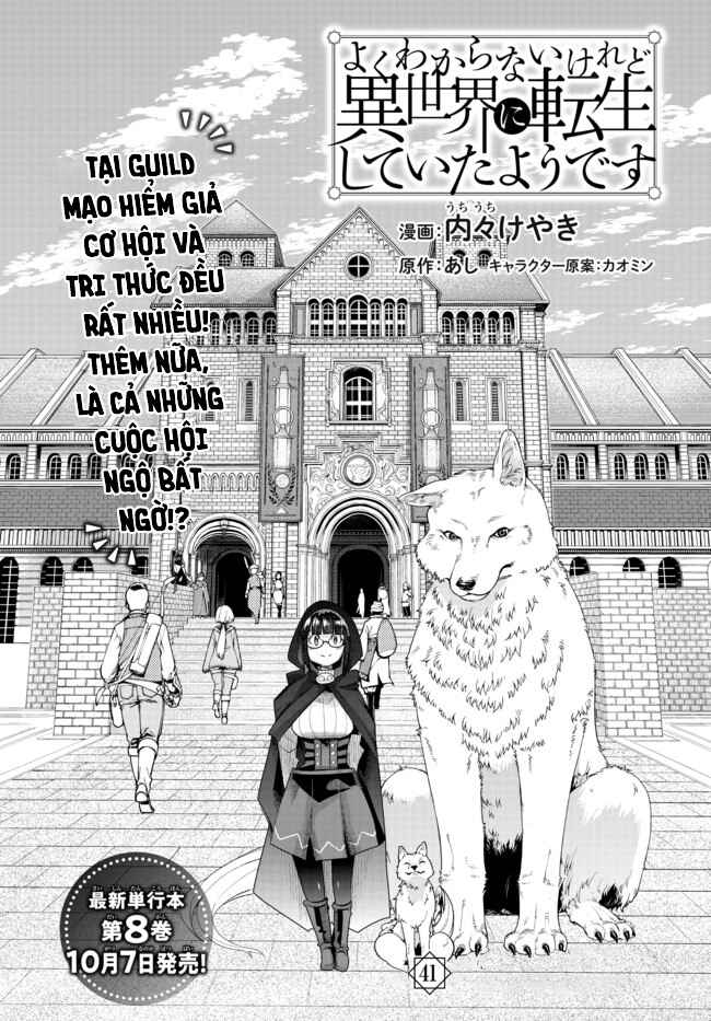 Yoku Wakaranai Keredo Isekai ni Tensei Shiteita You Desu Chapter 41 - Page 4