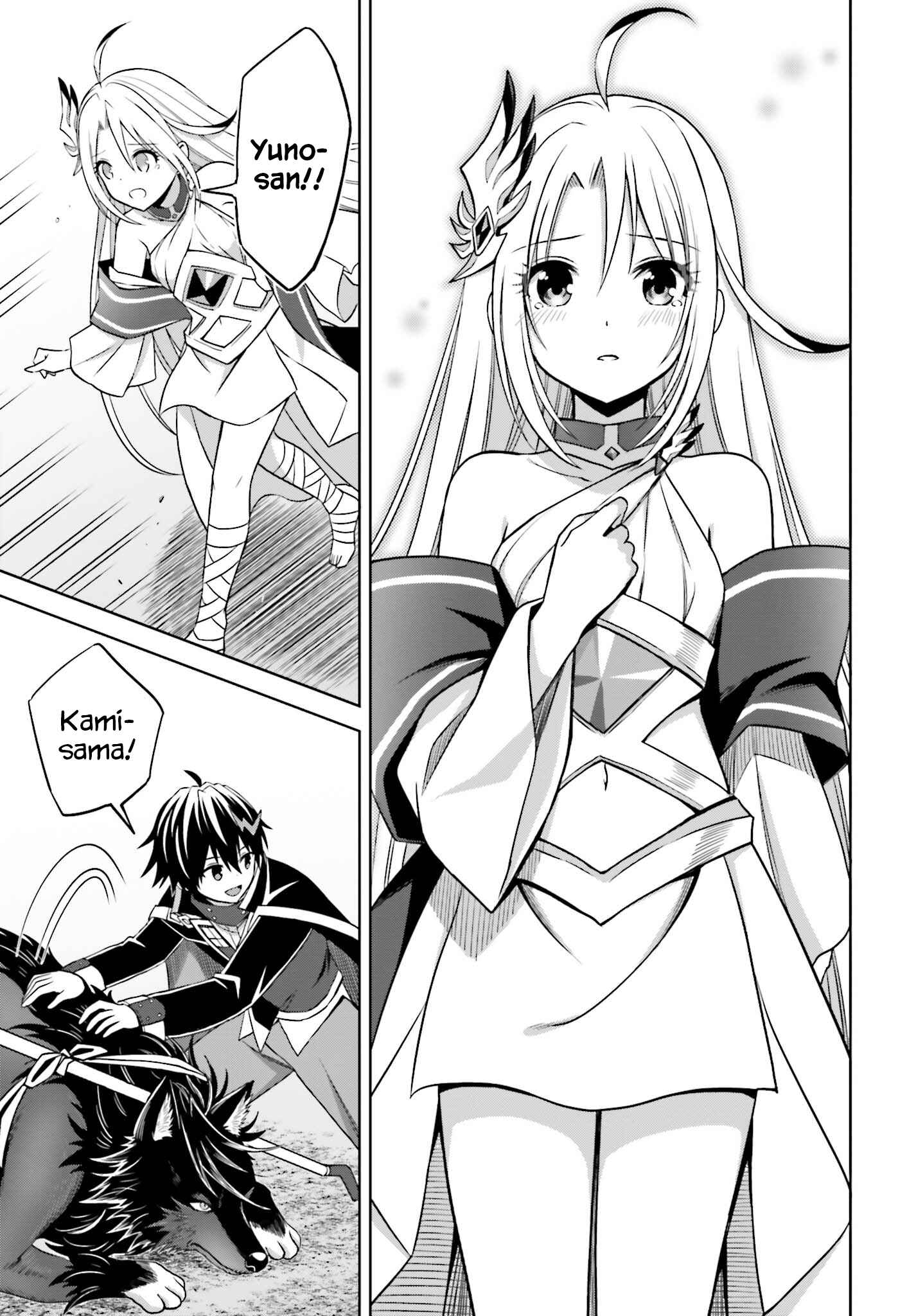 Shin no Jitsuryoku wa Girigiri made Kakushiteiyou to Omou Chapter 17 - Page 25