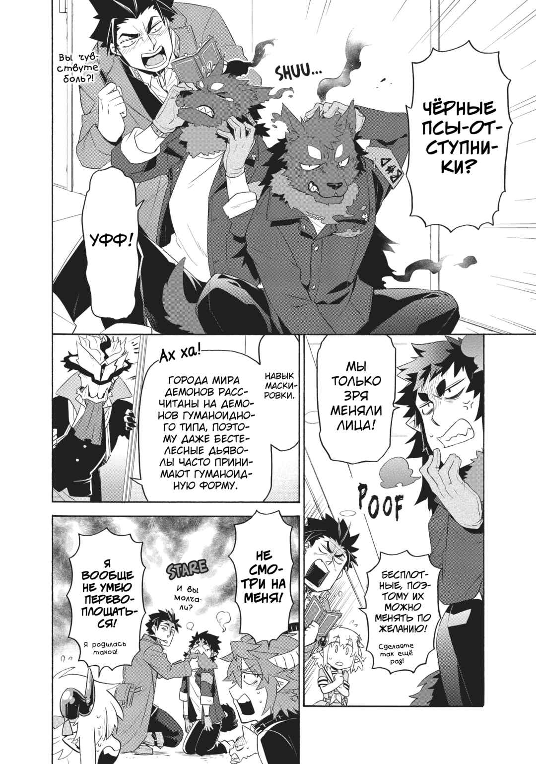 Uchi no Tsukaima ga Sumimasen Chapter 24 - Page 14