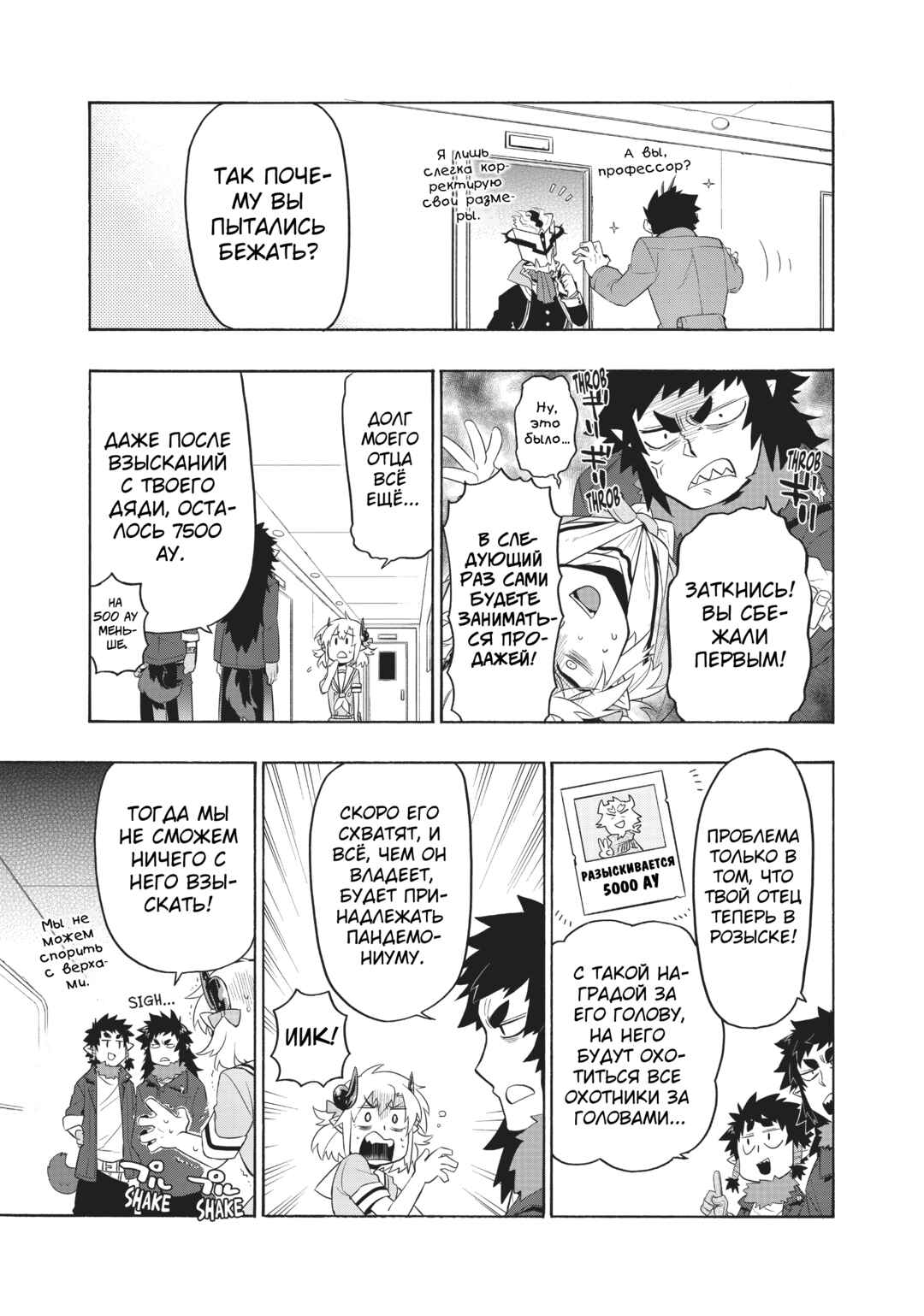 Uchi no Tsukaima ga Sumimasen Chapter 24 - Page 15