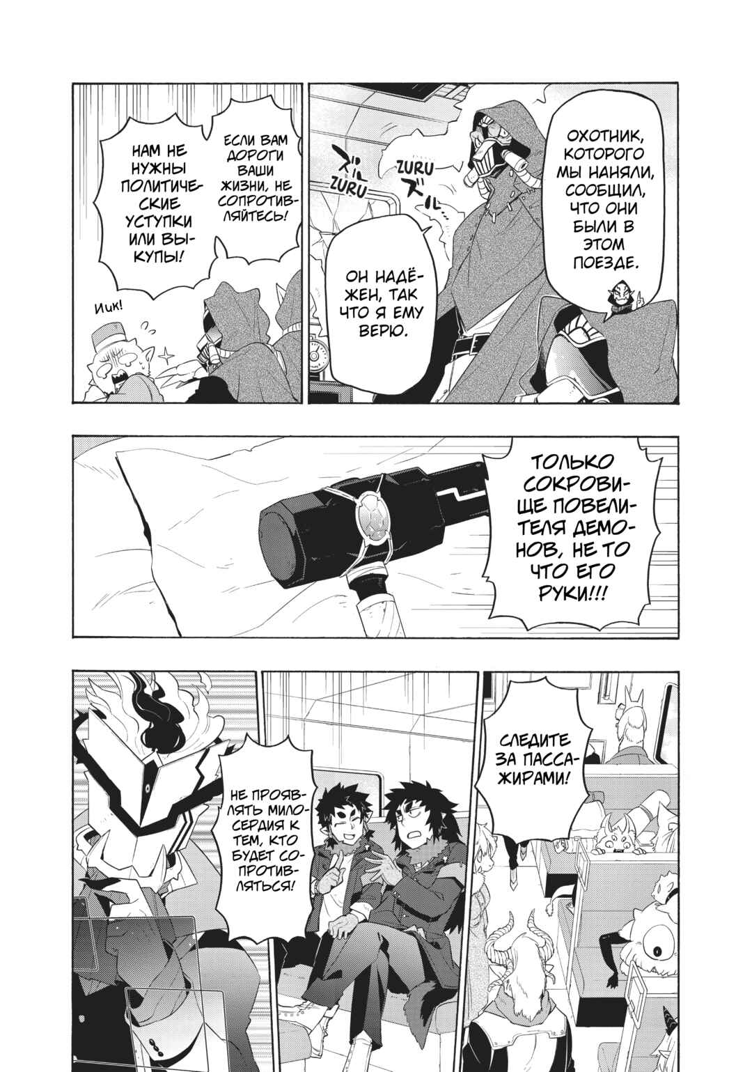 Uchi no Tsukaima ga Sumimasen Chapter 24 - Page 21