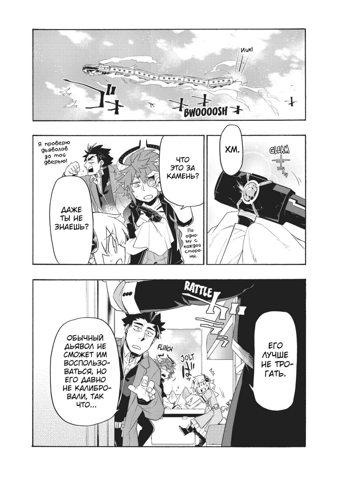 Uchi no Tsukaima ga Sumimasen Chapter 24 - Page 6
