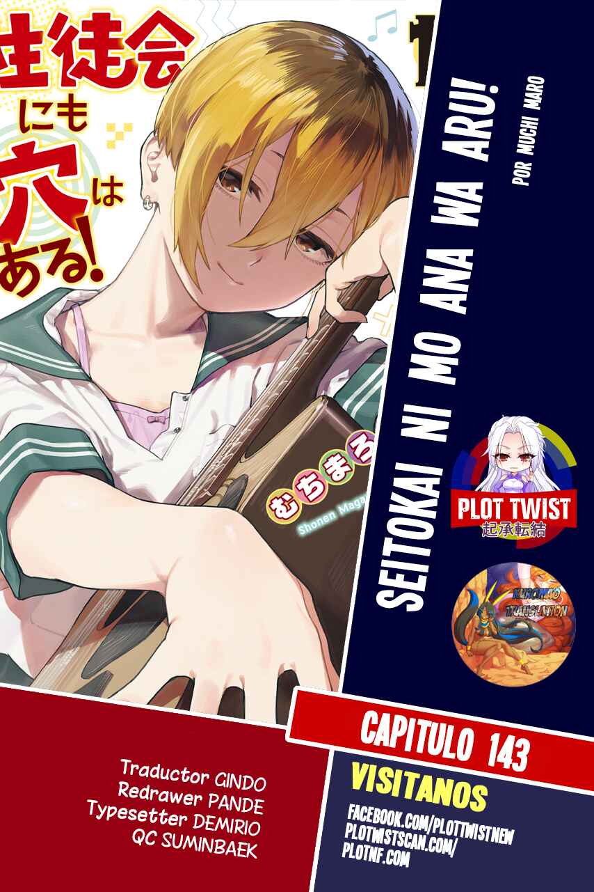Seitokai ni mo Ana wa Aru! Chapter 143 - Page 1