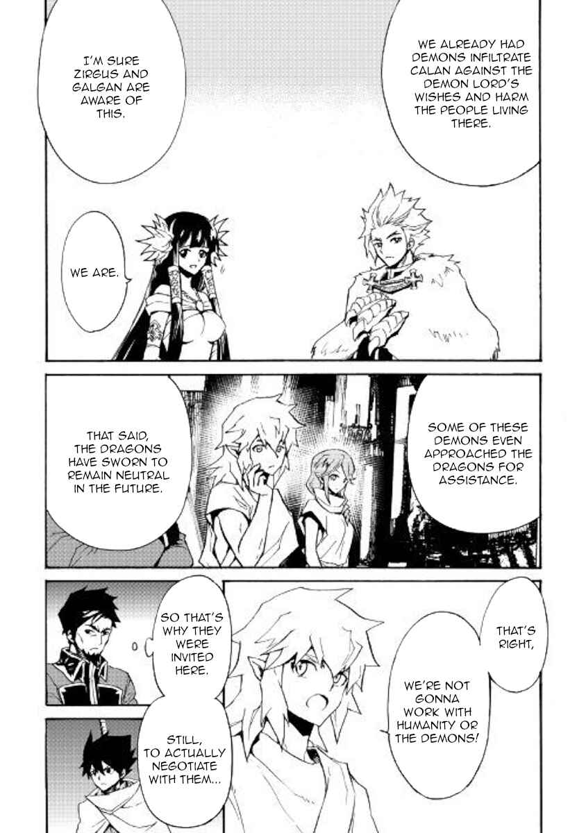 Tsuyokute New Saga Chapter 75 - Page 13