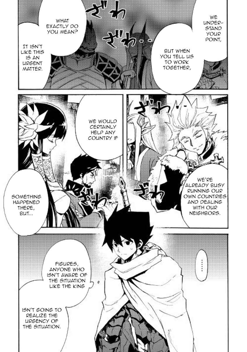 Tsuyokute New Saga Chapter 75 - Page 14