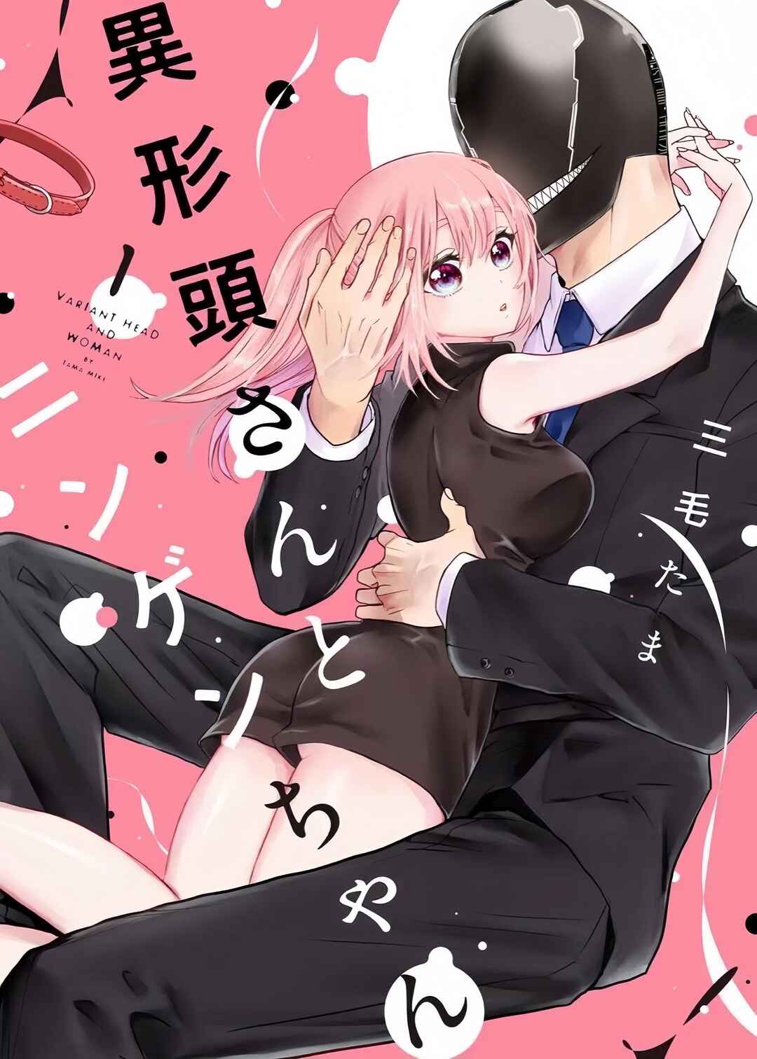 Igyou Atama-san to Ningen-chan (Pre-Serialization) Chapter 1 - Page 2