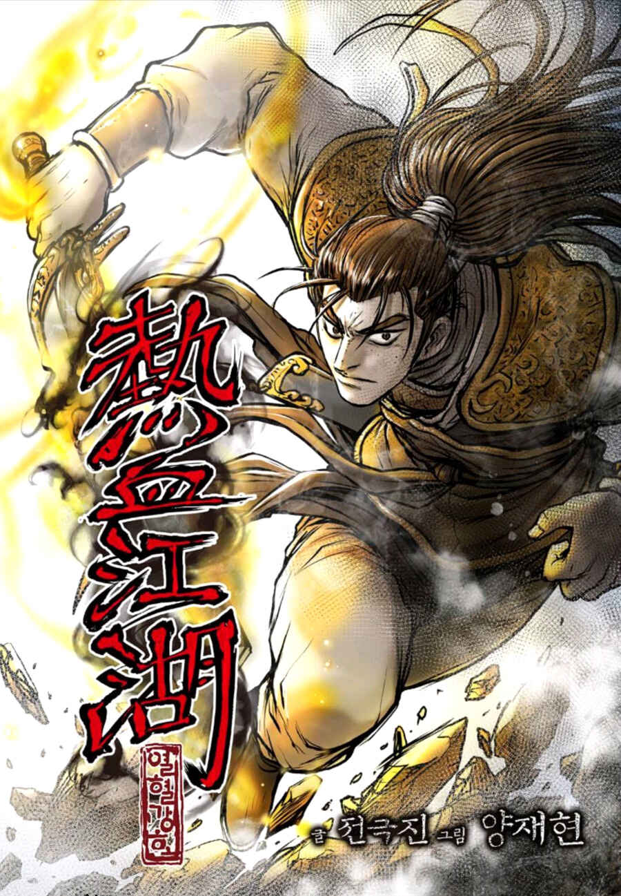 Yeolhyeol Gangho Chapter 610 - Page 2